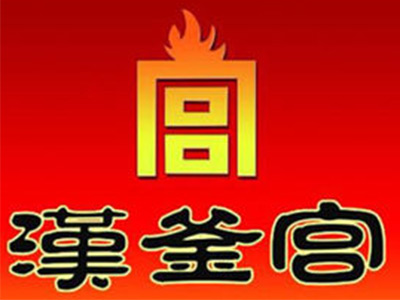 汉釜宫